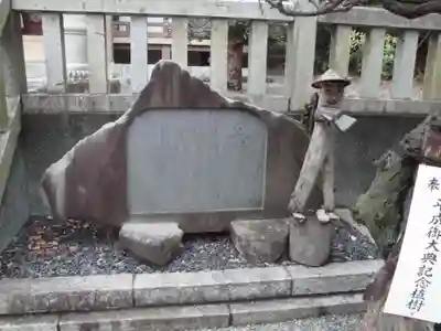 千草台杉山神社のその他建物