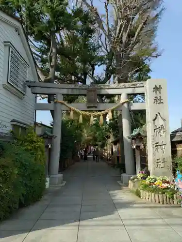 戸越八幡神社(東京都)