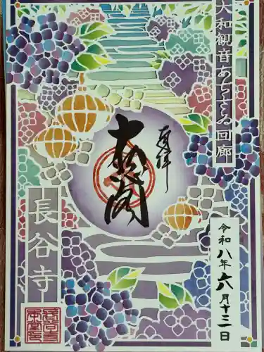 長谷寺(奈良県)
