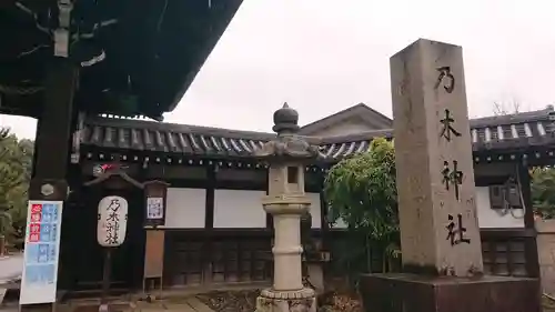 京都乃木神社のその他建物