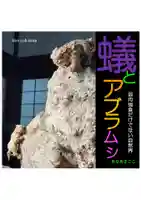 耕田院(山形県)