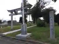 白山神社(福井県)