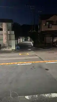 天照大神(神奈川県)