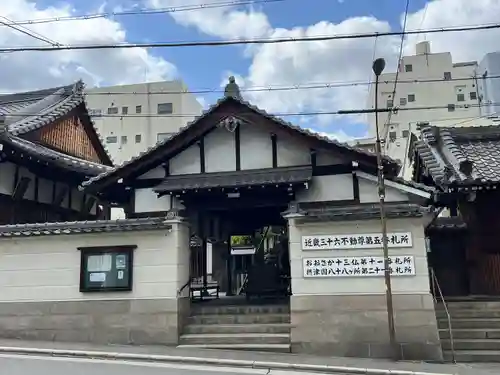 高津山 報恩院(大阪府)