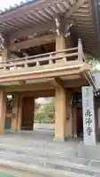 真浄寺の{uncategorized: "未分類", other: "その他", undefined: "問題あり", building: "その他建物", grave: "お墓", sacred_gate: "鳥居", guardian: "狛犬", statue: "像", buddha: "仏像", history: "歴史", nature: "自然", garden: "庭園", animal: "動物", pagoda: "塔", temizu: "手水舎", mountain_gate: "山門・神門", sanctuary: "本殿・本堂", subordinate: "末社・摂社", art: "芸術", scenery: "景色", jizo: "地蔵", ema: "絵馬", goshuin: "御朱印", omikuji: "おみくじ", items: "授与品その他", amulet: "お守り", goshuincho: "御朱印帳", eats: "食事", festival: "お祭り", votive_dance: "神楽", shichigosan: "七五三参", wedding: "結婚式", experience: "体験その他", initially: "初詣", around: "周辺", anti_infection: "感染症対策"}