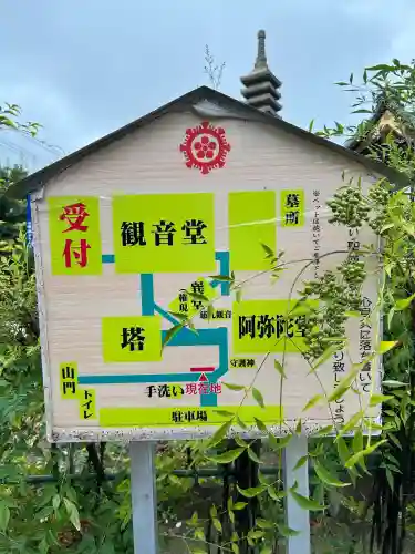 間々観音（龍音寺）(愛知県)