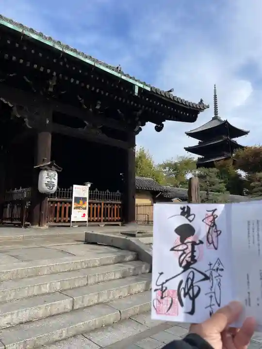 東寺(教王護国寺)(京都府)