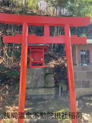 不動院(長野県)