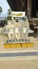 西大寺の体験その他