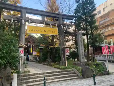 金刀比羅宮東京分社(東京都)