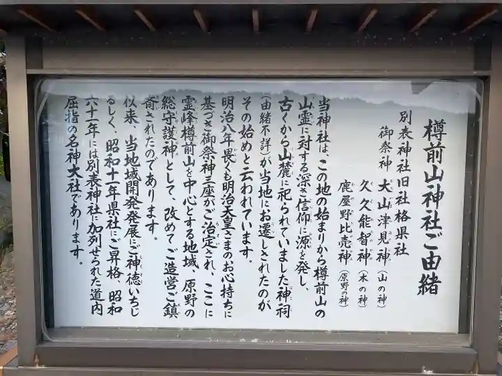 樽前山神社(北海道)