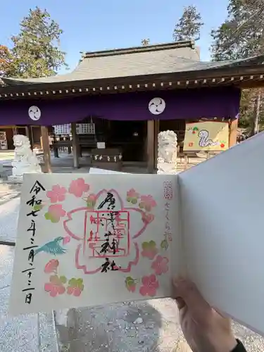 唐澤山神社(栃木県)