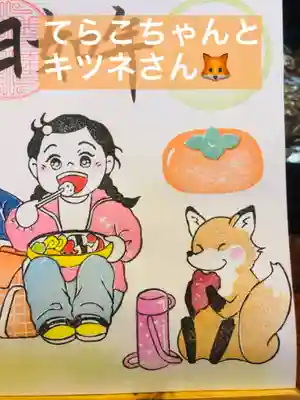 大室山龍渓院の御朱印