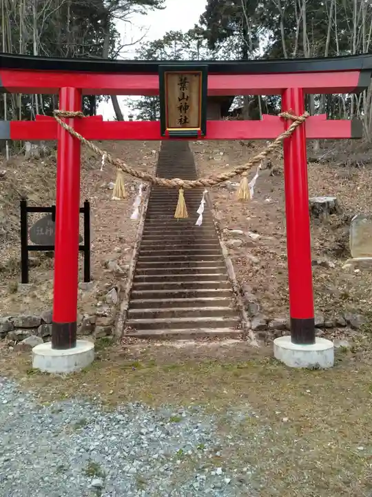 葉山神社(宮城県)
