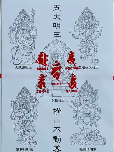 横山不動尊(宮城県)