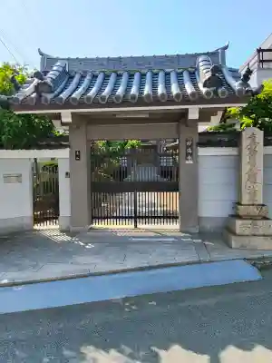 妙満寺(大阪府)