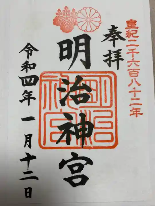 明治神宮(東京都)