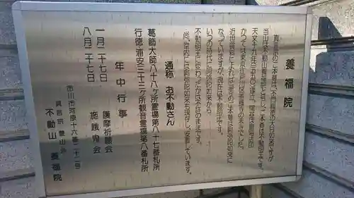 養福院(千葉県)