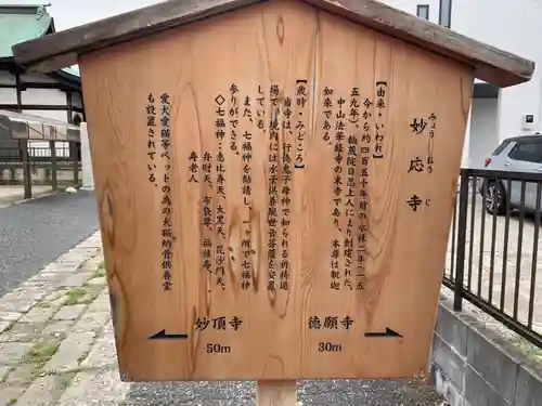 妙應寺(千葉県)