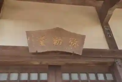 円照寺のその他建物