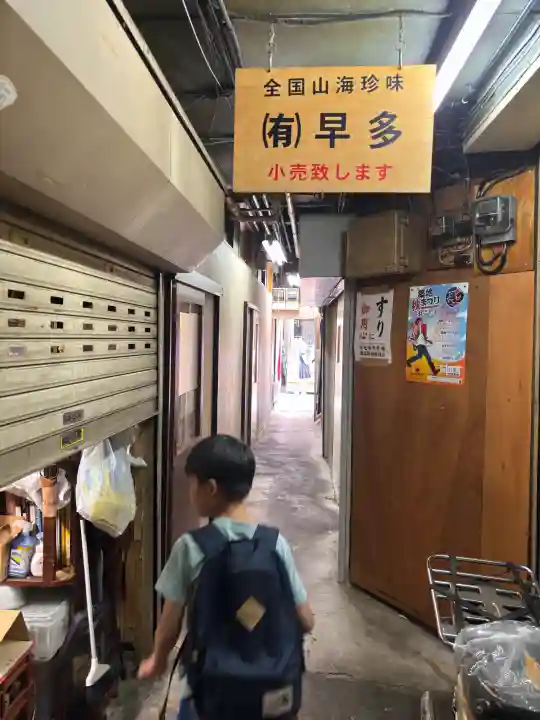 波除神社(波除稲荷神社)の{uncategorized: "未分類", other: "その他", undefined: "問題あり", building: "その他建物", grave: "お墓", sacred_gate: "鳥居", guardian: "狛犬", statue: "像", buddha: "仏像", history: "歴史", nature: "自然", garden: "庭園", animal: "動物", pagoda: "塔", temizu: "手水舎", mountain_gate: "山門・神門", sanctuary: "本殿・本堂", subordinate: "末社・摂社", art: "芸術", scenery: "景色", jizo: "地蔵", ema: "絵馬", goshuin: "御朱印", omikuji: "おみくじ", items: "授与品その他", amulet: "お守り", goshuincho: "御朱印帳", eats: "食事", festival: "お祭り", votive_dance: "神楽", shichigosan: "七五三参", wedding: "結婚式", experience: "体験その他", initially: "初詣", around: "周辺", anti_infection: "感染症対策"}
