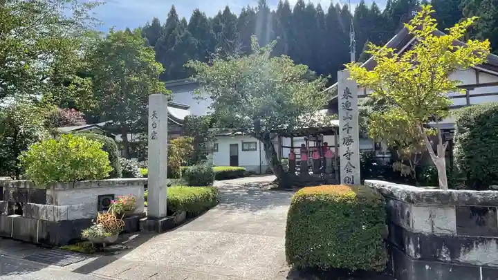 羽黒山 金剛樹院(山形県)