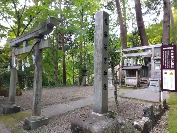 大矢田神社(岐阜県)
