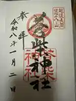 蒼柴神社の{uncategorized: "未分類", other: "その他", undefined: "問題あり", building: "その他建物", grave: "お墓", sacred_gate: "鳥居", guardian: "狛犬", statue: "像", buddha: "仏像", history: "歴史", nature: "自然", garden: "庭園", animal: "動物", pagoda: "塔", temizu: "手水舎", mountain_gate: "山門・神門", sanctuary: "本殿・本堂", subordinate: "末社・摂社", art: "芸術", scenery: "景色", jizo: "地蔵", ema: "絵馬", goshuin: "御朱印", omikuji: "おみくじ", items: "授与品その他", amulet: "お守り", goshuincho: "御朱印帳", eats: "食事", festival: "お祭り", votive_dance: "神楽", shichigosan: "七五三参", wedding: "結婚式", experience: "体験その他", initially: "初詣", around: "周辺", anti_infection: "感染症対策"}