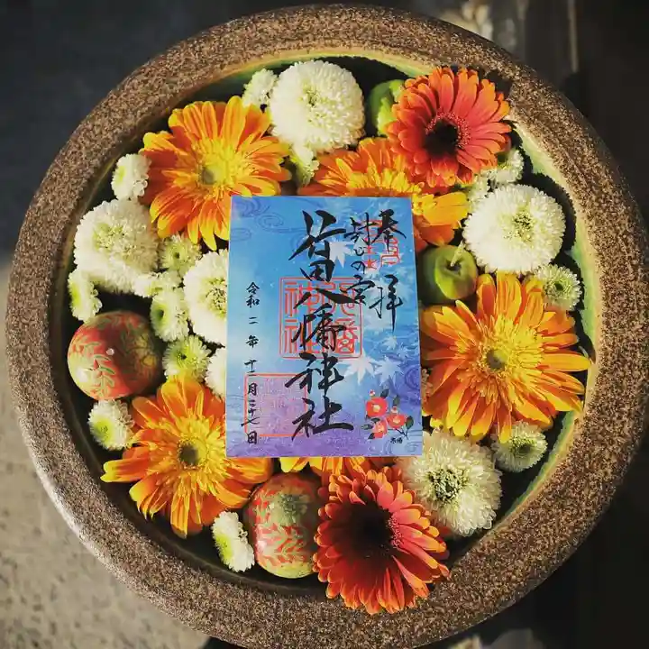 行田八幡神社の手水舎