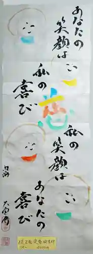 菅生山 大宝寺の御朱印