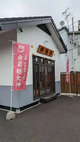 釧路八幡宮の末社・摂社