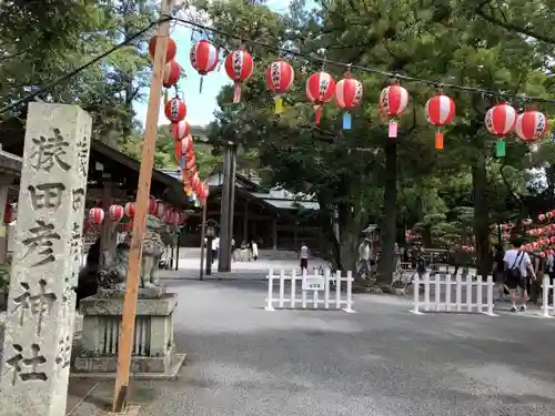 猿田彦神社の建物その他