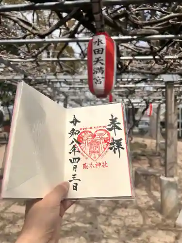 恋木神社(福岡県)