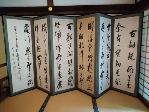 地蔵院(京都府)