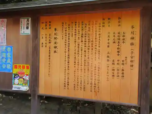 率川神社（大神神社摂社）の歴史