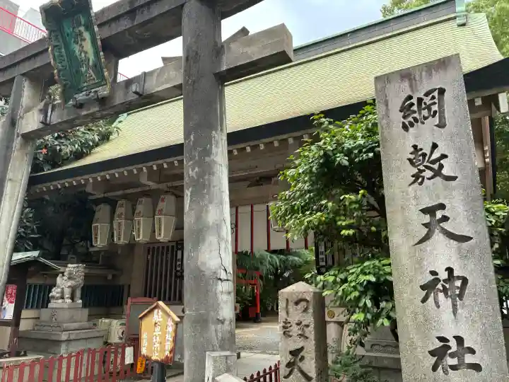綱敷天神社(大阪府)