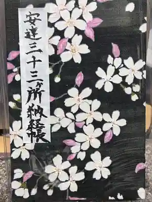 光恩寺(福島県)