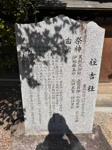 住吉社(愛知県)