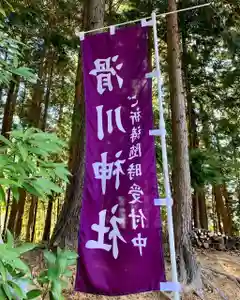 滑川神社 - 仕事と子どもの守り神のその他建物(2020年05月08日(金) 13時54分03秒投稿)