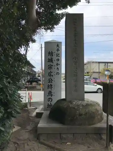 結城神社(三重県)