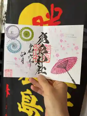 ４月　和傘
