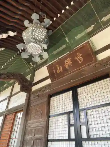 相応寺(神奈川県)