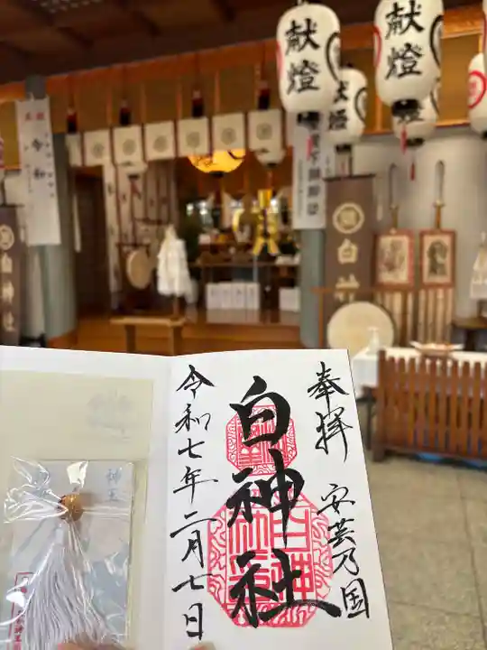 白神社(広島県)