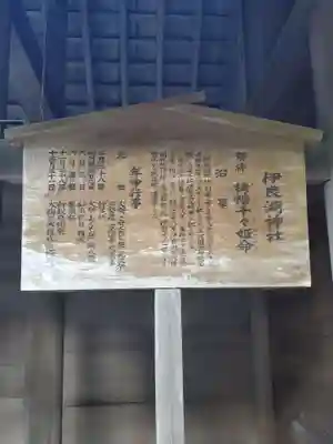 伊良湖神社(愛知県)