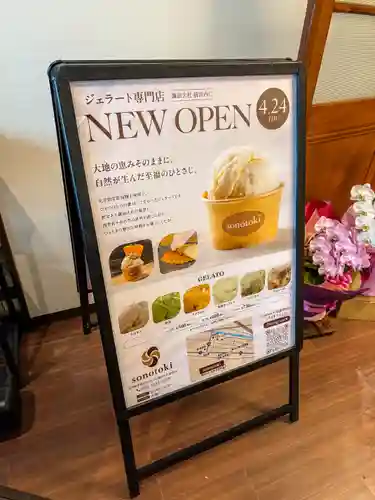 諏訪大社上社前宮(長野県)