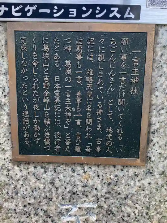 葛城一言主神社(奈良県)