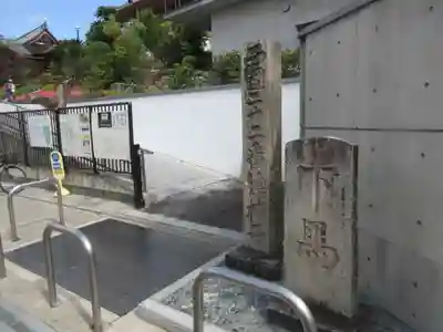 総持寺(大阪府)