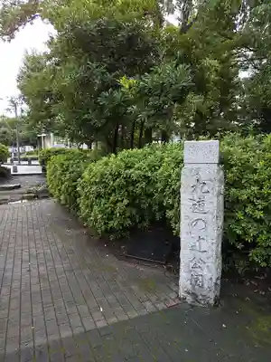 東村山八坂神社の周辺