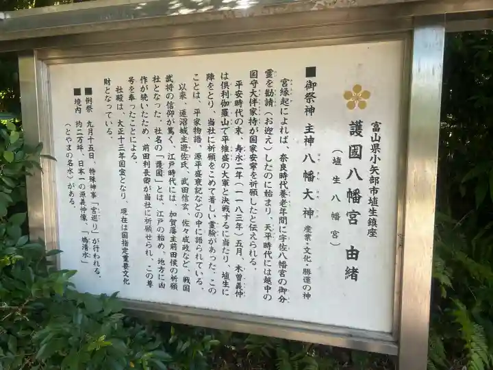 埴生護國八幡宮の{uncategorized: "未分類", other: "その他", undefined: "問題あり", building: "その他建物", grave: "お墓", sacred_gate: "鳥居", guardian: "狛犬", statue: "像", buddha: "仏像", history: "歴史", nature: "自然", garden: "庭園", animal: "動物", pagoda: "塔", temizu: "手水舎", mountain_gate: "山門・神門", sanctuary: "本殿・本堂", subordinate: "末社・摂社", art: "芸術", scenery: "景色", jizo: "地蔵", ema: "絵馬", goshuin: "御朱印", omikuji: "おみくじ", items: "授与品その他", amulet: "お守り", goshuincho: "御朱印帳", eats: "食事", festival: "お祭り", votive_dance: "神楽", shichigosan: "七五三参", wedding: "結婚式", experience: "体験その他", initially: "初詣", around: "周辺", anti_infection: "感染症対策"}