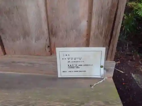 仁科神明宮(長野県)